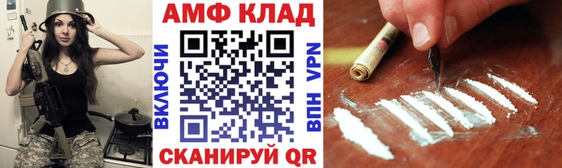 Amphetamine Розовый  купить закладку  Ростов 