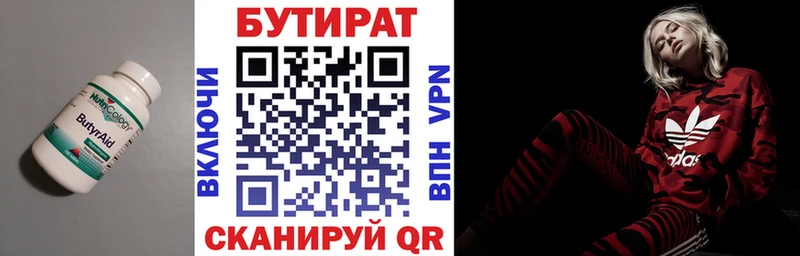 БУТИРАТ жидкий экстази Ростов