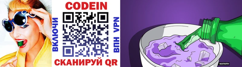 купить наркотик  Ростов  Кодеин Purple Drank 