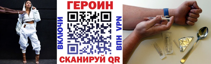 ГЕРОИН VHQ  Ростов 